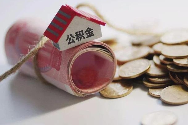 广安辞职可以取住房公积金吗（辞职可以取公积金出来吗）